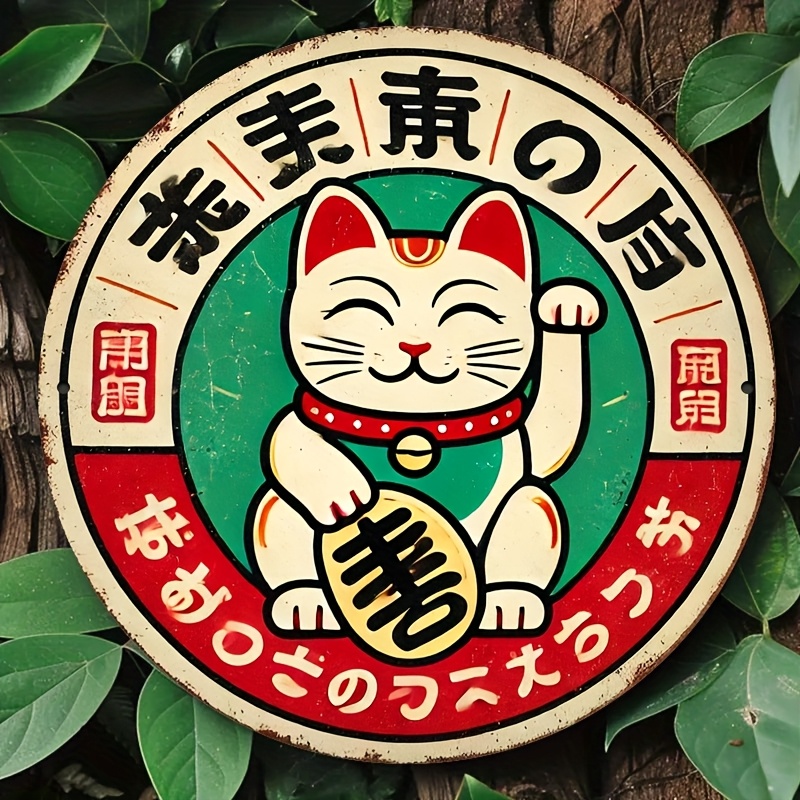 Home Office Bathroom - Targa in metallo vintage giapponese Maneki